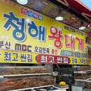 청해씨푸드