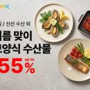 쿠팡, 전복·문어·장어 등 여름 보양식 최대 할인전 진행 이미지