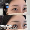 심성례헤어라인 | 대구 눈썹 잘하는 곳 심그레이 눈썹앤두피 눈썹으로 이미지 성형 후기 +가격, 대구 눈썹 컨설팅