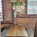 우렁마을 | 당진 왜목마을 맛집 오두막 우렁쌈밥 점심 추천