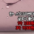 [mjz30401-4380]한* 스모크라벤더 글로시 폴리 이미지