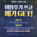 하나유선(하나호) 이미지