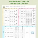 성남종합사회복지관 이미지