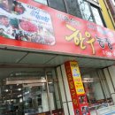 이종섭 농장 이미지