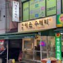 부평매운수제비 이미지