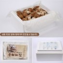 무농약 송화버섯 1등급 1kg 25,000원 직거래 이미지