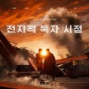 여름아물렀거라,극캉스5탄!! 전지적독자시점&amp;좀비딸예정 이미지