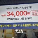 계백로776번길 | 빈그릇맛집 대전 관저동 풍천 민물 장어 장어탕 맛집 구봉산풍천민물장어 부모님과의식사
