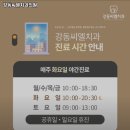 강동씨엘치과의원
