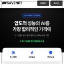 넷플러스 | 직장인 AI 세이브넷 제미나이 챗지피티 사용해본 솔직 후기