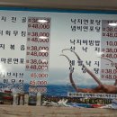 낙지사랑채 이미지