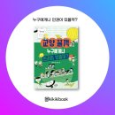 누리 독서회 | 초등 독서회 │누구에게나 인권이 있을까 │ 인권 포스터 만들기