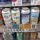 이마트24 씨크루즈호텔속초점