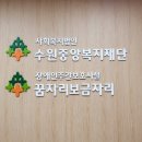 시립하늘채더퍼스트2어린이집 이미지