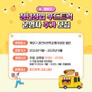 추가푸드 이미지