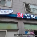 진복회센타 이미지
