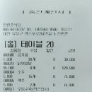 전원촌식당