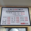 백마강 민물장어 이미지