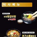 본가화로 삼산점 이미지