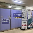 후스킨앤바디 - 부평구 | 후스킨앤바디