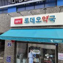 정진약국 이미지