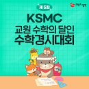 스카이웰수학학원 이미지