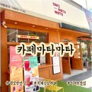 카페마타마타구미 이미지