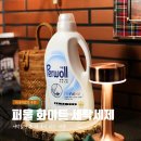 밝은우리약국 | 밝은 옷 세탁세제 유목민 탈출 성공! 퍼울 화이트