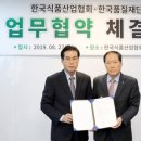 한국산업안전교육협회