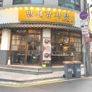 개포4-102 | 강남 감자탕, 뼈찜 맛집 찾는다면? | 만세 감자탕 리얼 방문 후기