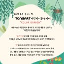 어린이 미술놀이터 이미지