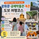 북촌공예마을협동조합 | 여름방학 서울 아이와 1박 2일 추천 광화문·공예박물관·북촌 도보 코스 (+주차 꿀팁)