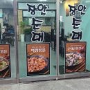 장안순대국 이미지