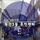 독산3동주민센터 이미지