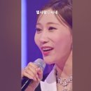 별사랑♡사내, 현역가왕3회 MBN 231212 방송. #현역가왕별사랑 #트롯스타 이미지