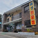 강원표고버섯농장