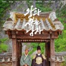 관음송 | 영월 청령포 단종 문화제- 왕과 사는 남자 유배지 후기