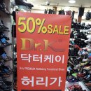 킹스턴제화