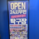 짱탁구장분당 네이버블로그