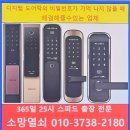 물푸레마을7단지 | 용인열쇠 청덕열쇠 청덕동 도어록 기흥구 청덕동 물푸레마을 7단지. 디지털 번호 설치