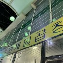 주안제일곱창 이미지