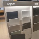더이스톤하우스 | [ 인테리어 투어 ] LX지인 인테리어 스타필드 고양점 & 일산 롯데백화점 방문 후기!
