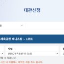 산본IC 체육공원 이미지