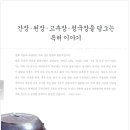윤성 국제특허 법률사무소 이미지