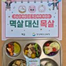 위량초등학교 김천신문