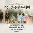 db헤어 - 고양시 일산동구 | 울산에서 결혼식 준비하며 가장 머리 터졌던 혼주 한복 대여 후기