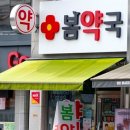 신현약국 이미지