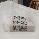 닭치고닭강정 | 양주야식맛집 옥정 닭치고닭강정 배달후기