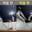 명일프라자 | 시로코팬 업소용환풍기와 덕트 주방벽에 신설하기