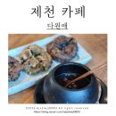 다원애